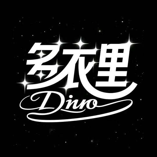多衣里鞋业工厂店