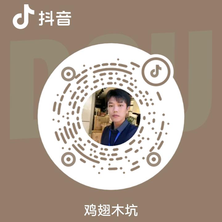 鸡翅木坑