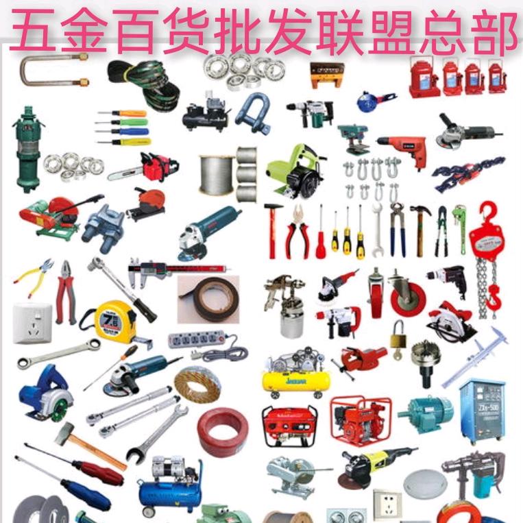 纞嘦勥伍金佰货懿选亿联盟
