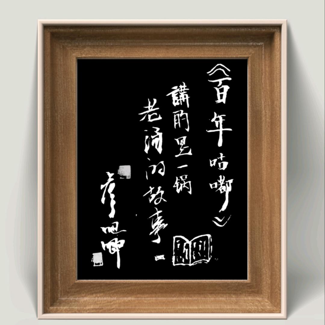 酒點不仰余（一个酒馆）