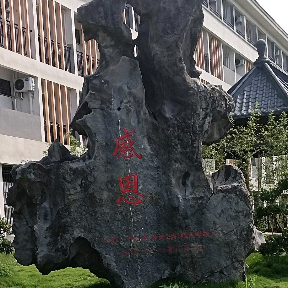 释然