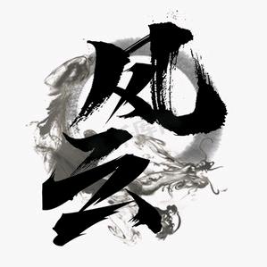 风云2024