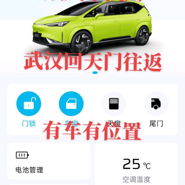 蜂蜜顺风车武汉往返天门