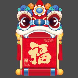 执戟郞¹春联对联工厂