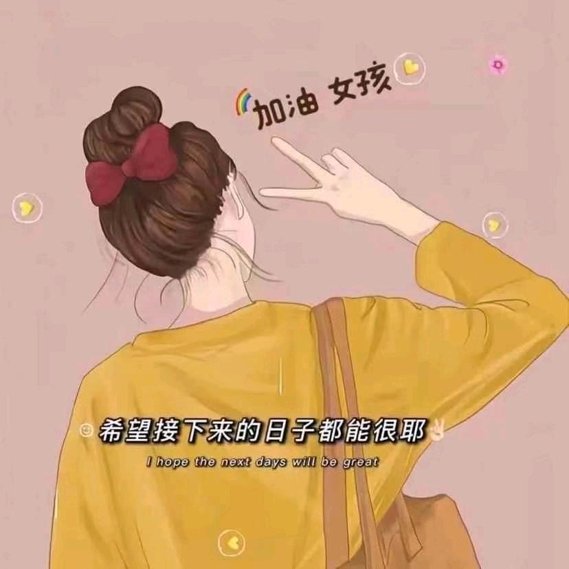 ꧁༺ღ加油༻꧂