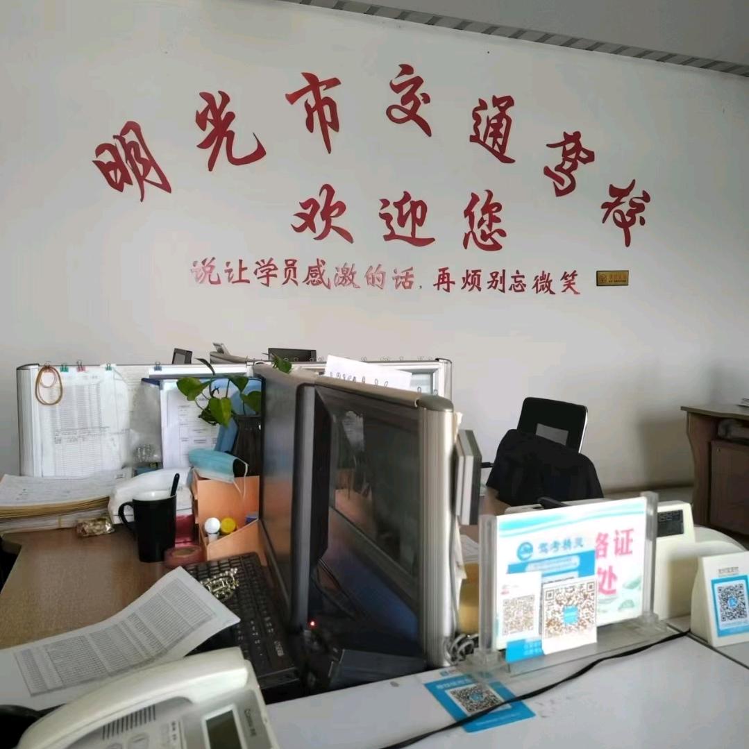 明光交通韦教练