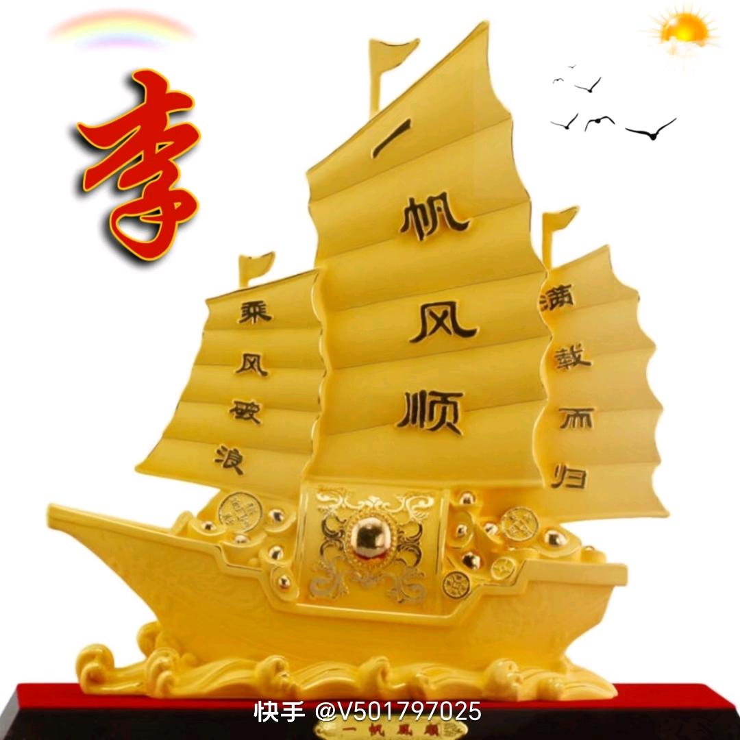 ༺ཌༀൢ萧༒海ༀൢༀད༻