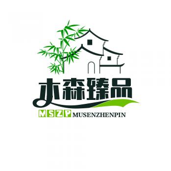 木森臻品