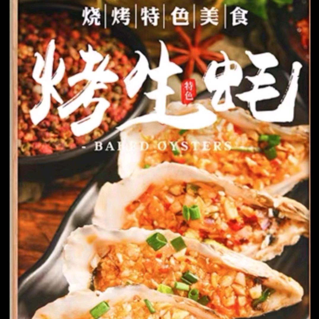 小俊烧烤