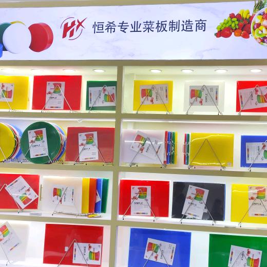 👑恒希👑菜板专业制造商