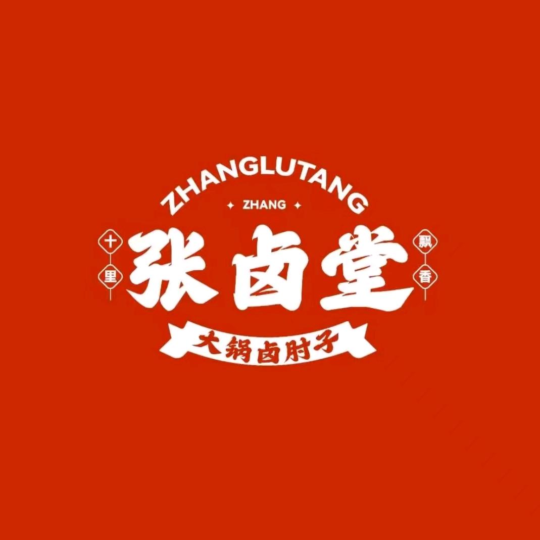 康巴什区张卤堂卤味店（个体工商户）