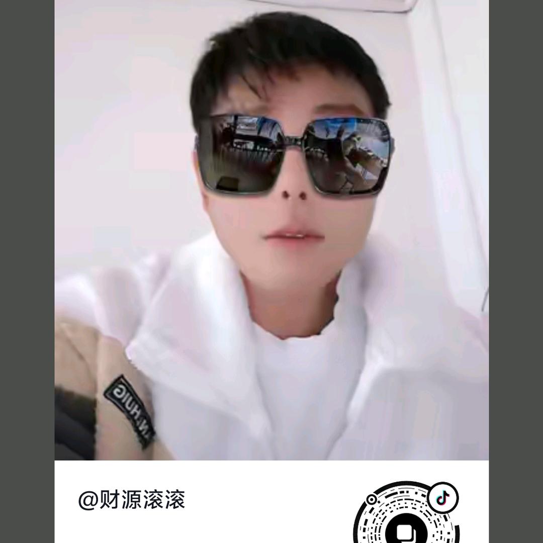 财源滚滚