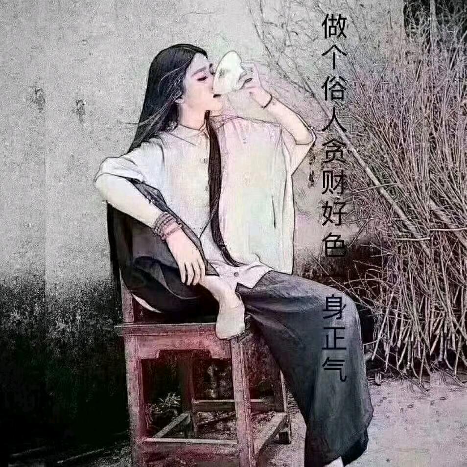 古道清风ヘ(_ _ヘ)