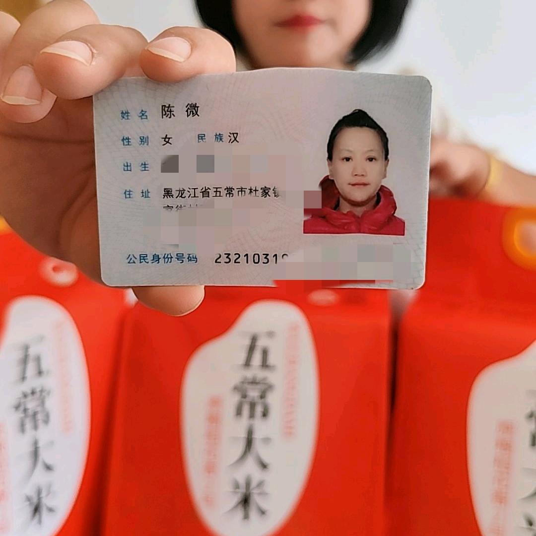 米小农五常大米