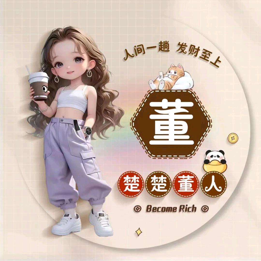 娜儿