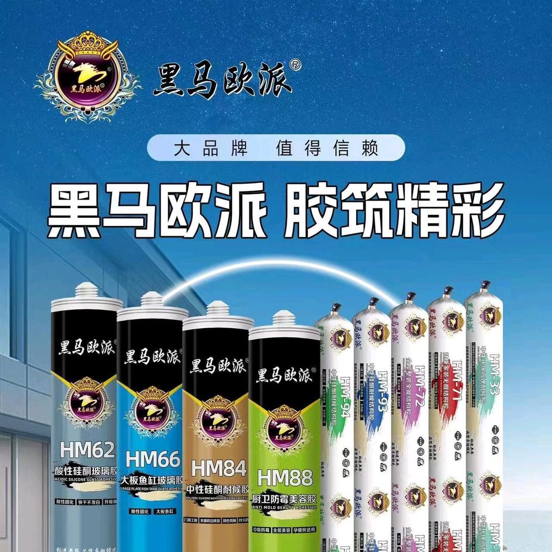 黑马欧派胶业-天丰钉业
