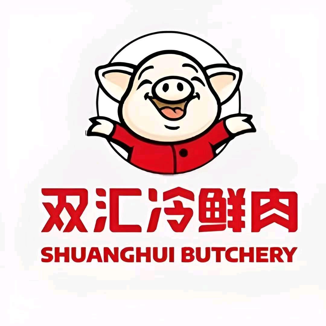 双汇冷鲜肉工厂直配中心（馆陶）