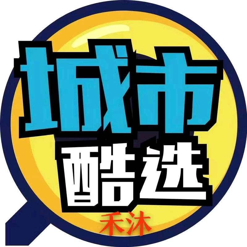 禾😇沐