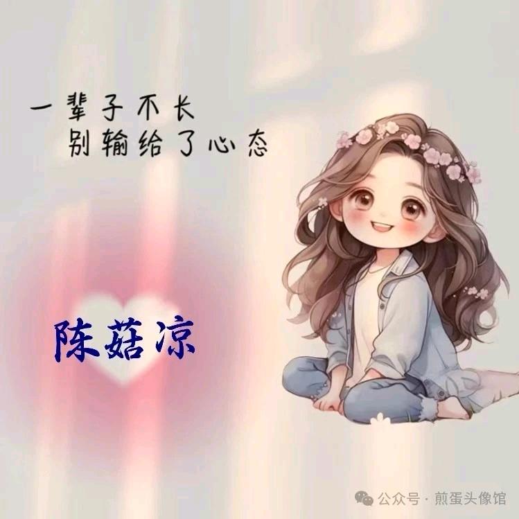 你用心来记着我💞