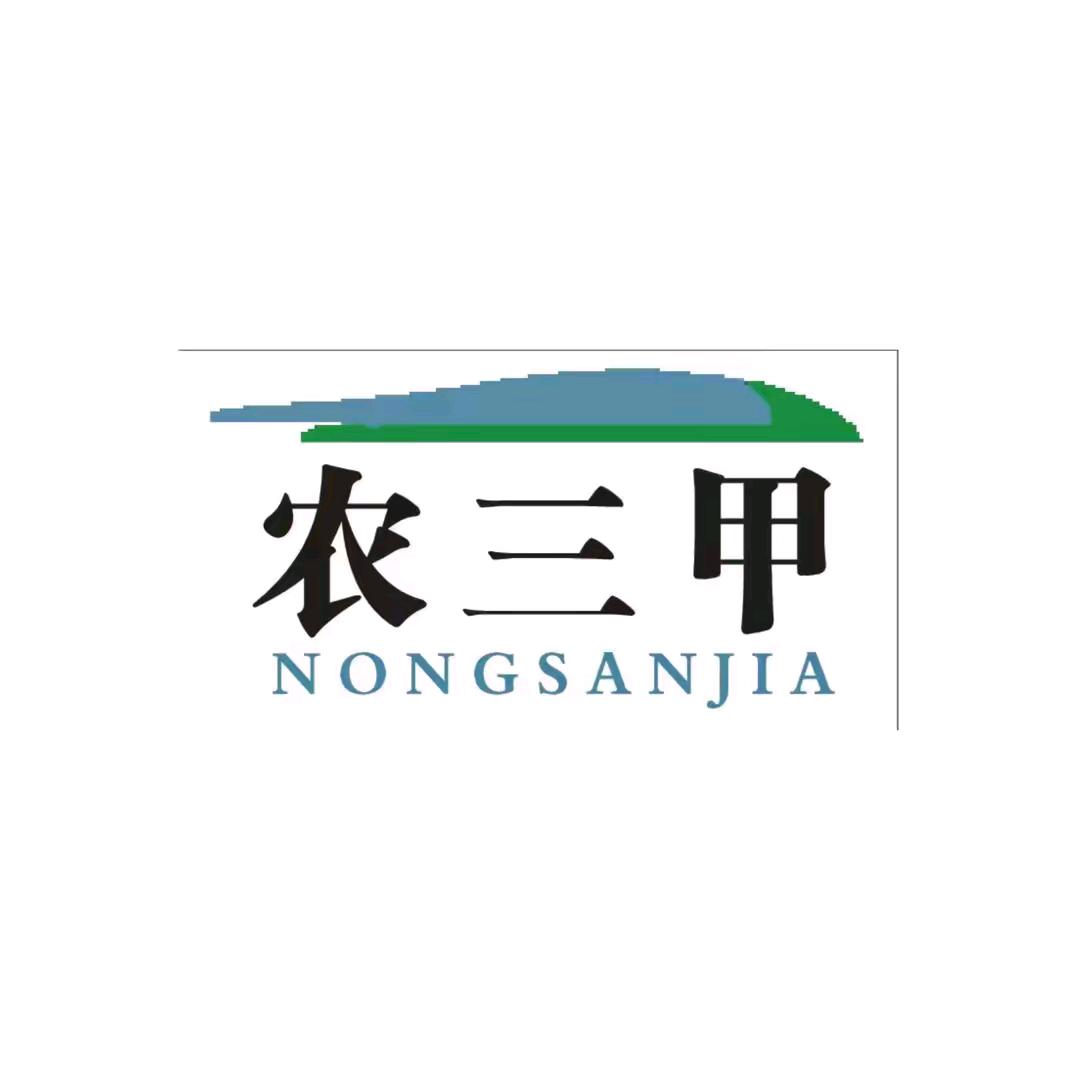 河南农三甲种业