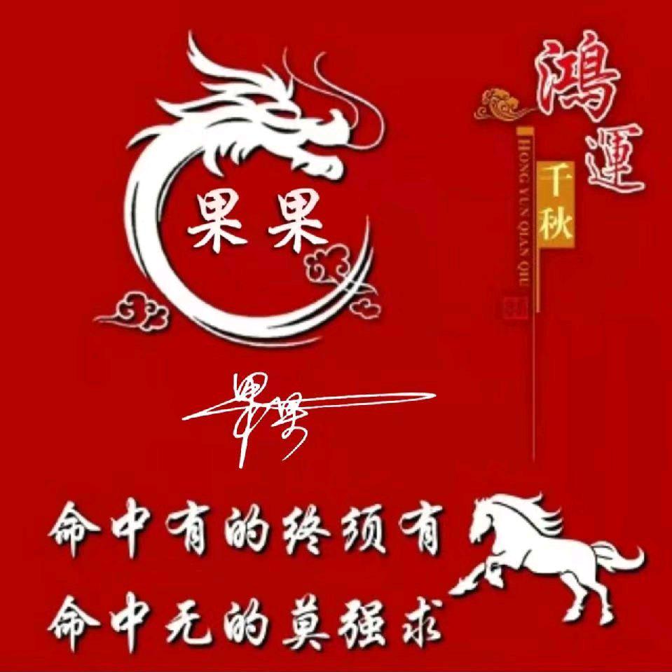 酒ᮭ醉ᮭ易心