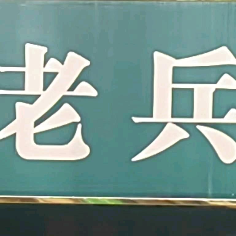 藤县兵哥哥送酒平台