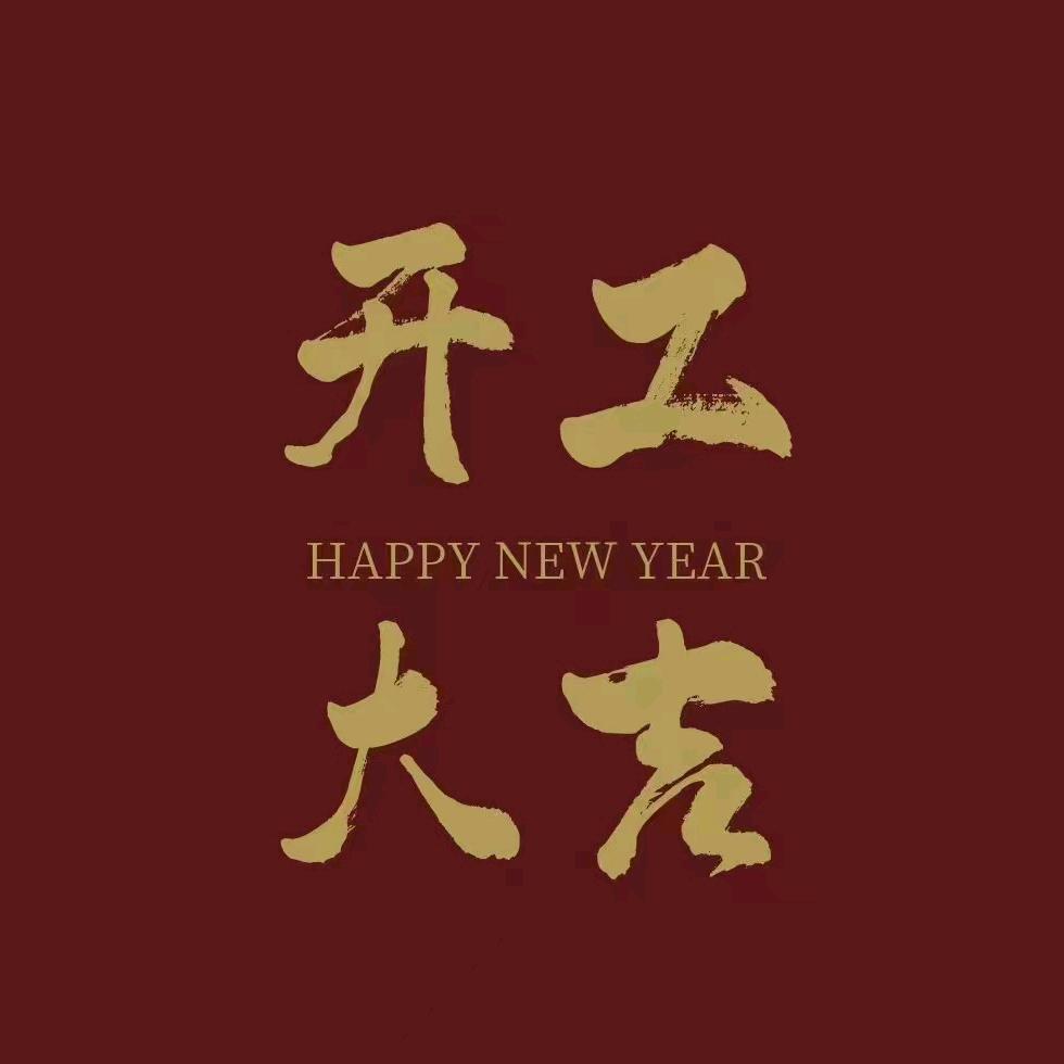 @一切都会好起来