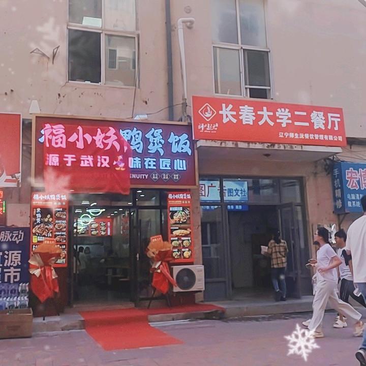 五哥餐饮免费加盟创业