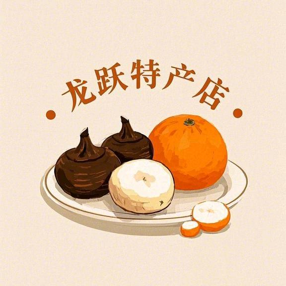 龙跃特产店