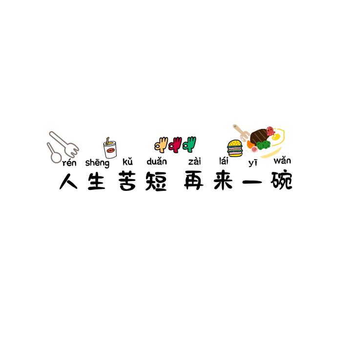 .ᵕ̈ 认真长膘的一天 ᐝ🍕