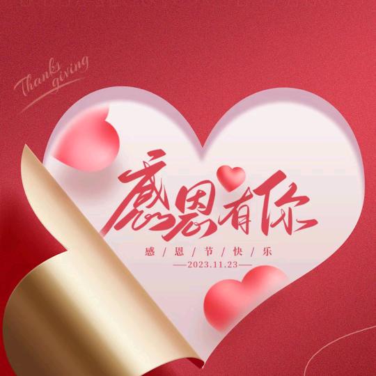 你若花开🦋自来