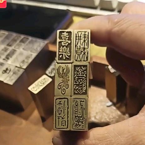 汉唐铜印阿力