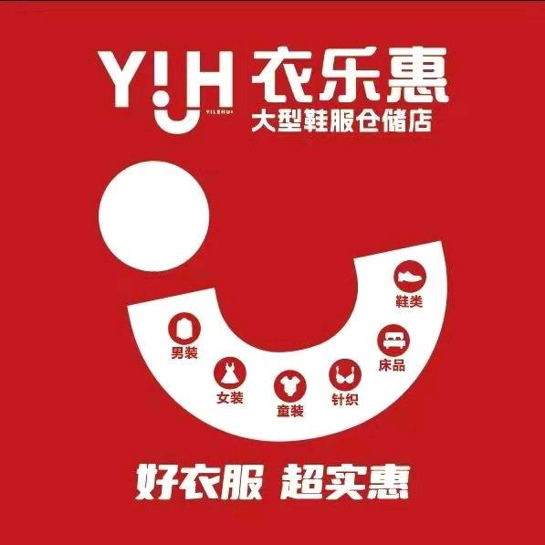 衣乐惠鞋服仓储（湖州吴兴万达店）