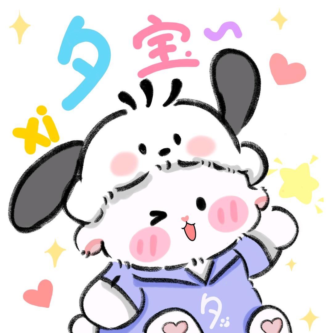 夕宝(原神肝肝 鸣潮  崩铁 暖暖)