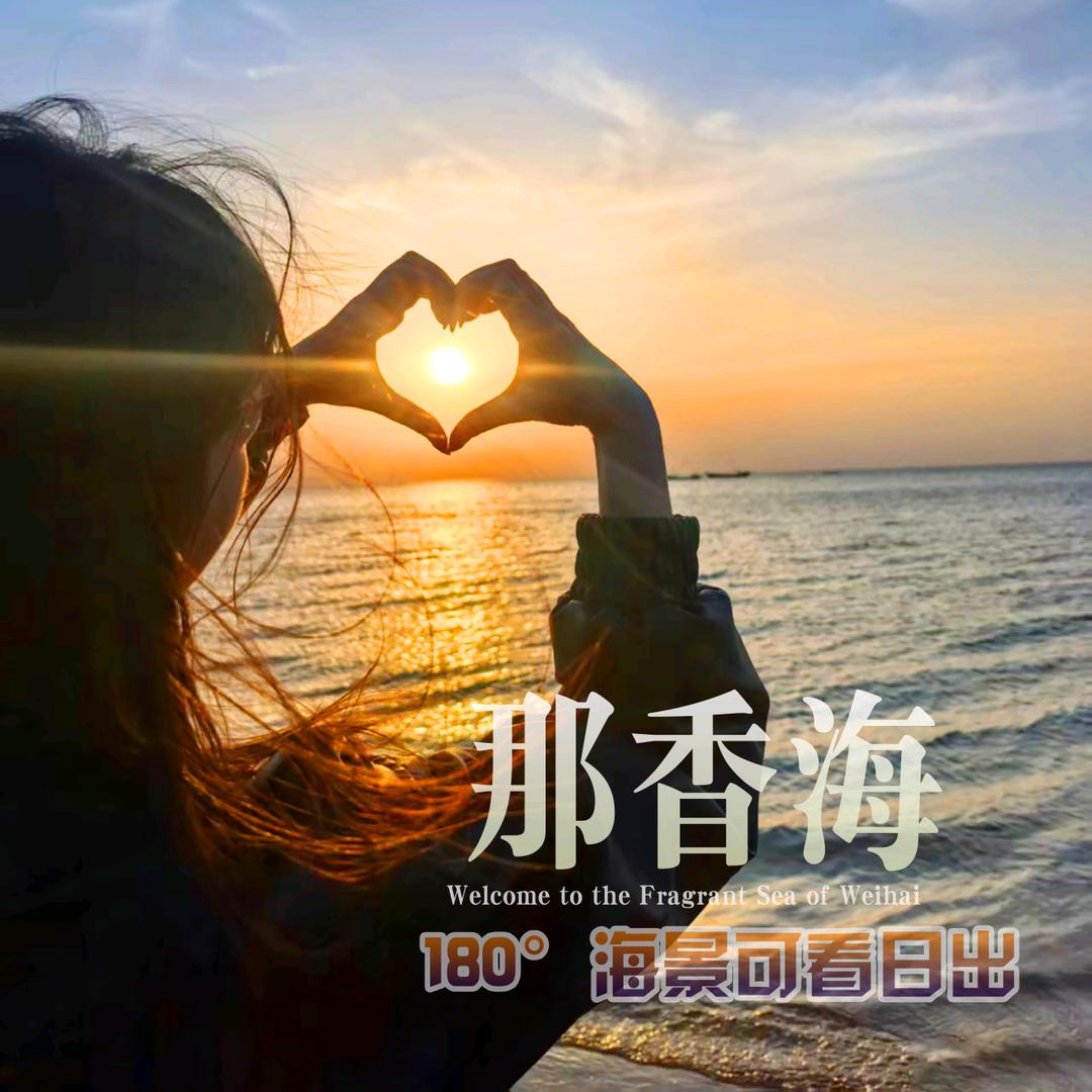逅海美宿(那香海店)