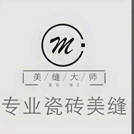 重生之小田在长垣做美缝