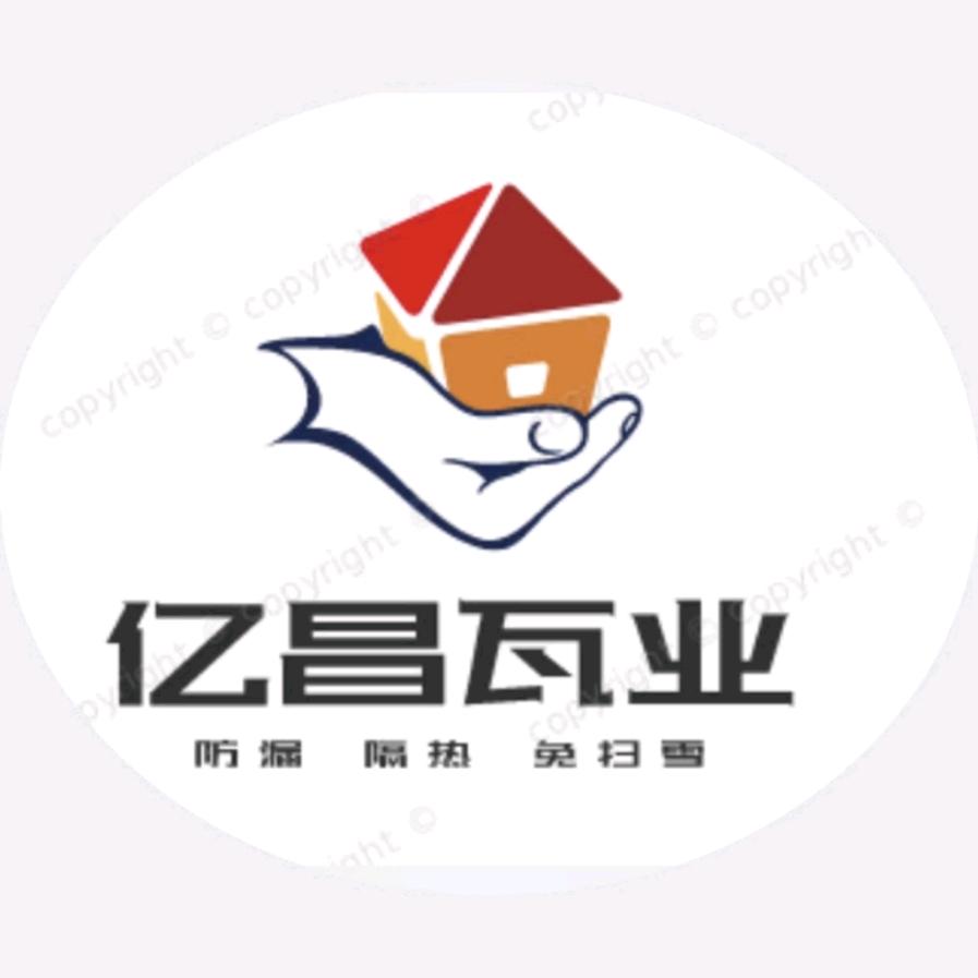 亿昌瓦业