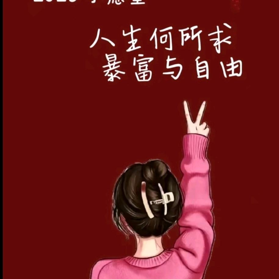 🕊꧔ꦿ᭄公主请發财꧔ꦿ᭄💞