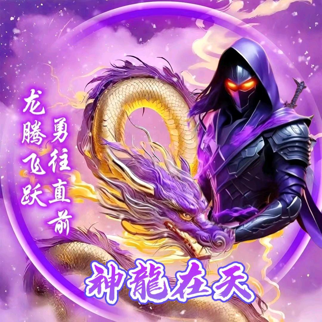 ꧔ꦿ᭄ 神🕊龍💞在天᭄࿐