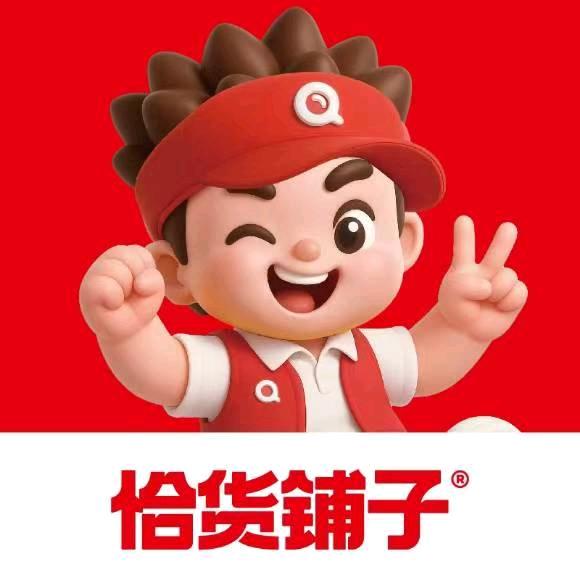 恰货铺子批发超市（安顺蔡官镇店）