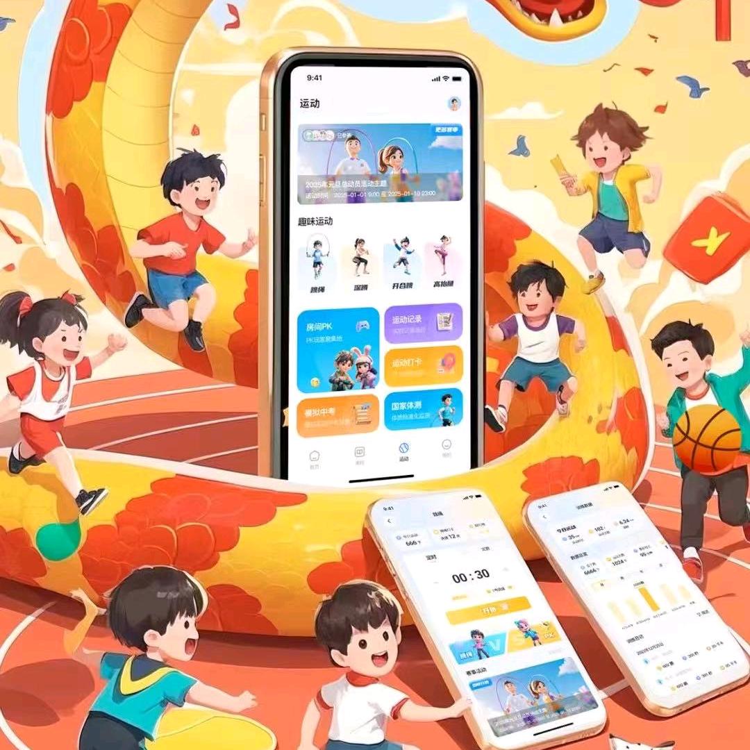 易成功-体智融和AI智能平台