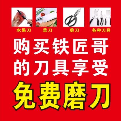 宁乡铁匠哥磨刀卖刀