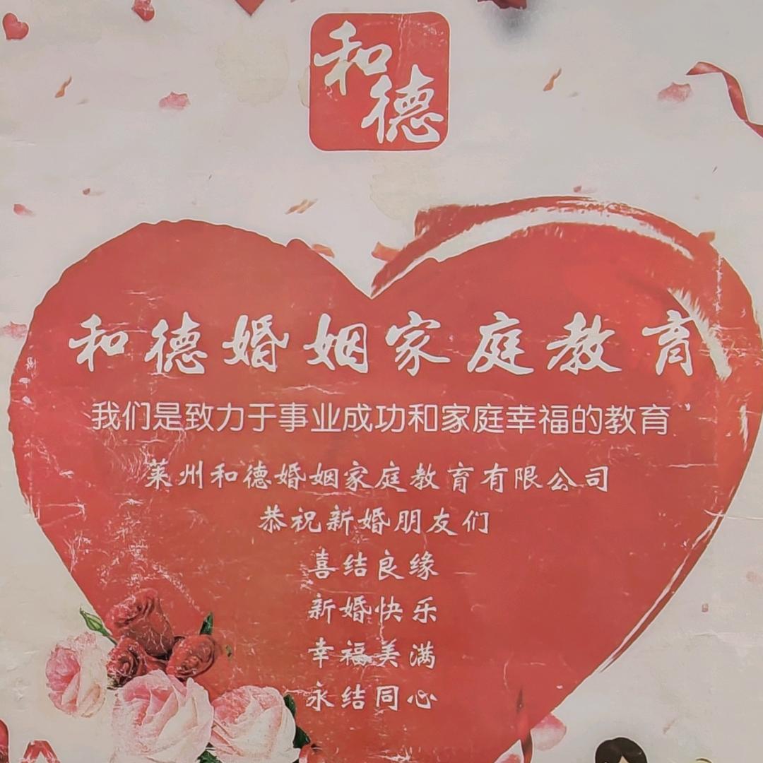 和德教育咨询