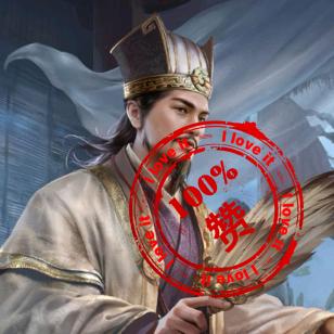 诸葛没亮—谋定天下