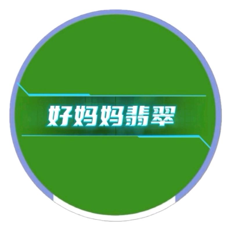 羅師傅｛好妈妈翡翠｝