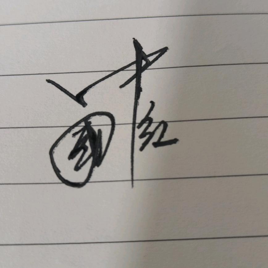 中国红@(原创)