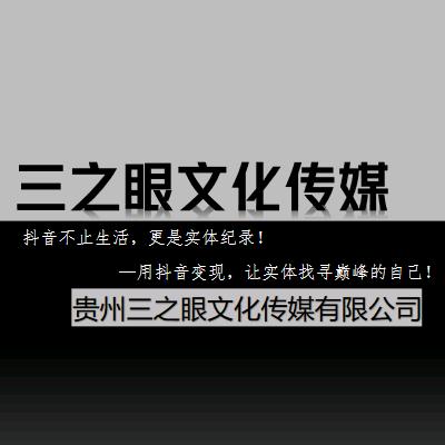 寻觅安顺