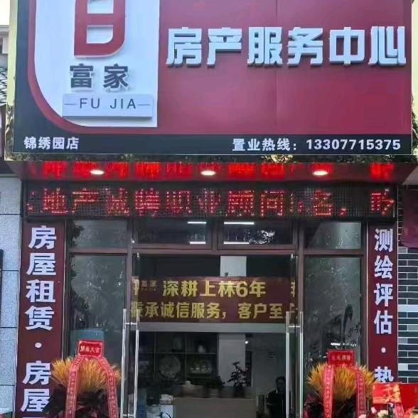 上林房产经纪小杨