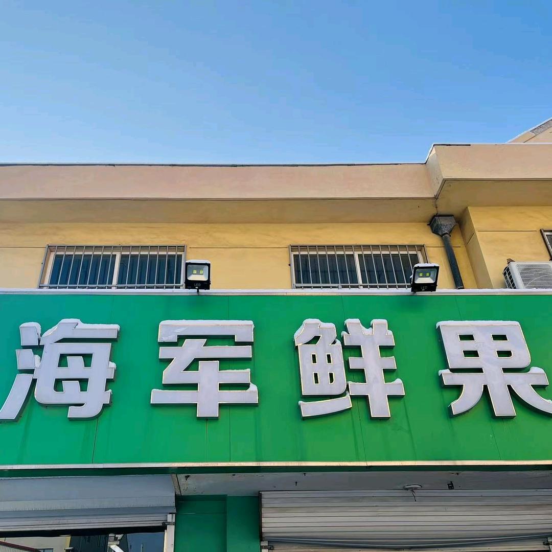 开心果粒