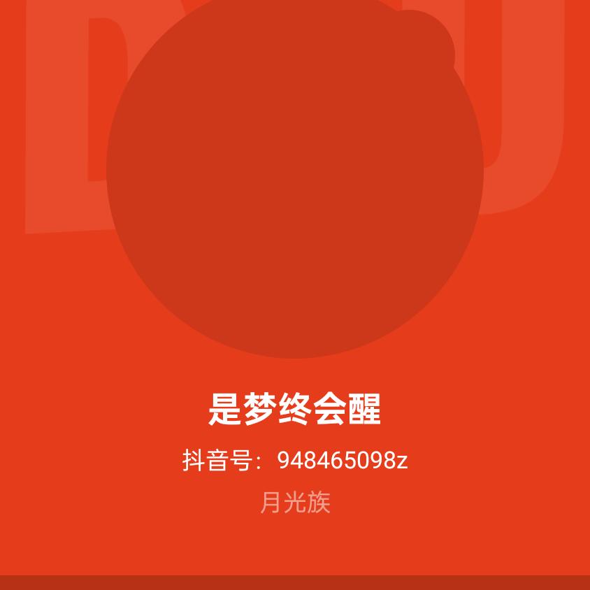 是梦终会醒